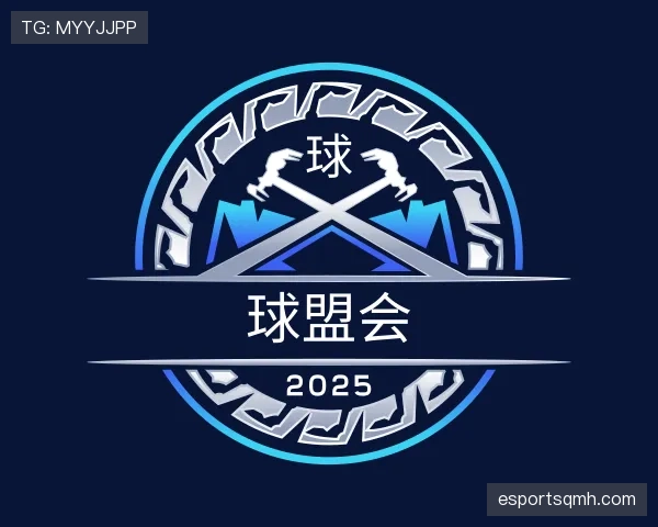 认识球盟会